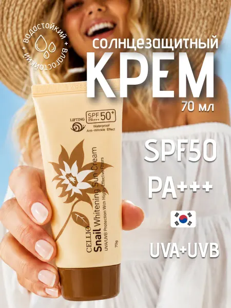 Dr. Cellio Крем для лица солнцезащитный корея SPF50