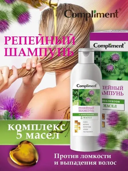 Compliment Репейный шампунь для волос 200 мл