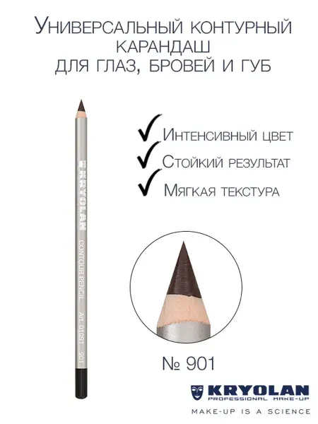 Kryolan Карандаш контурный для глаз, губ, бровей Contour Pencil