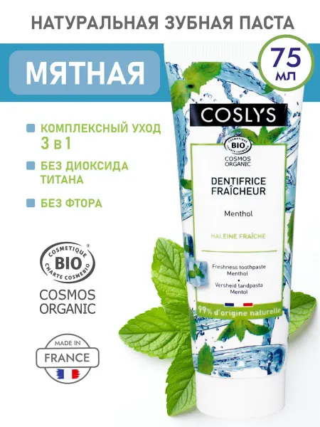 COSLYS Натуральная освежающая зубная паста "Мятная"
