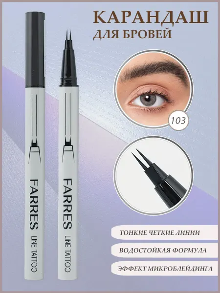 FARRES cosmetics Водостойкий карандаш для бровей стойкий