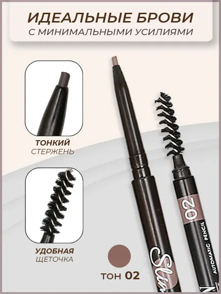 FARRES cosmetics Механический карандаш для бровей с щеточкой