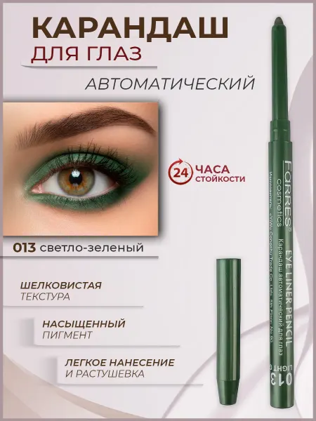 FARRES cosmetics Механический карандаш для глаз