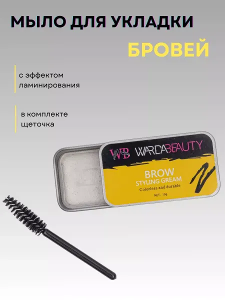Petro cosmetics Мыло для фиксации бровей