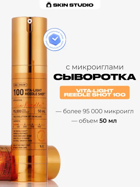 VT COSMETICS Бустер-сыворотка с микроиглами и витамином C