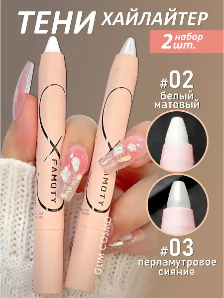 GLIM COSMO Тени для век карандаш белый