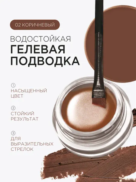Phantom Makeup Holding Eyeliner Cream Гелевая подводка для г…