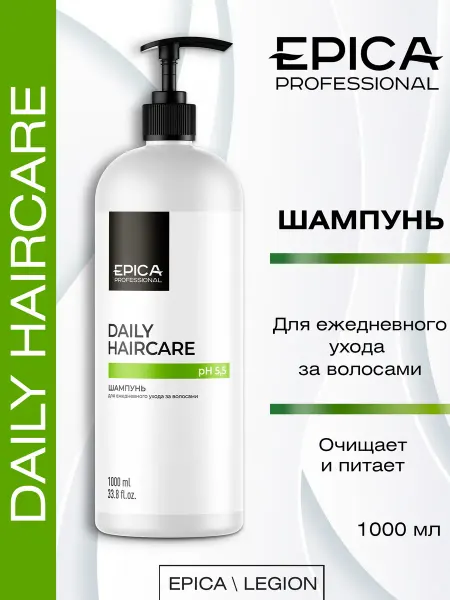 EPICA Шампунь для ежедневного ухода Daily Haircare 1000 мл