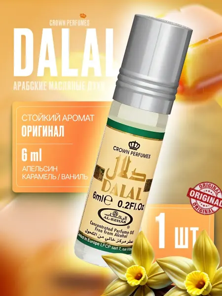 Al Rehab Далал Арабские Масляные духи Dalal