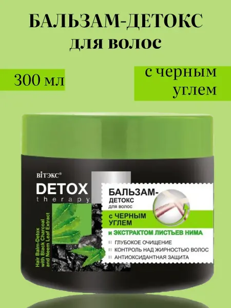Витэкс Бальзам для волос восстановление DETOX Therapy