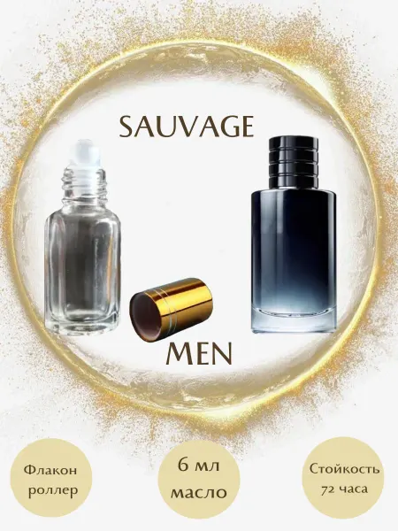 Parfumeriya Gold Духи DIOR SAUVAGE роллер 6 мл