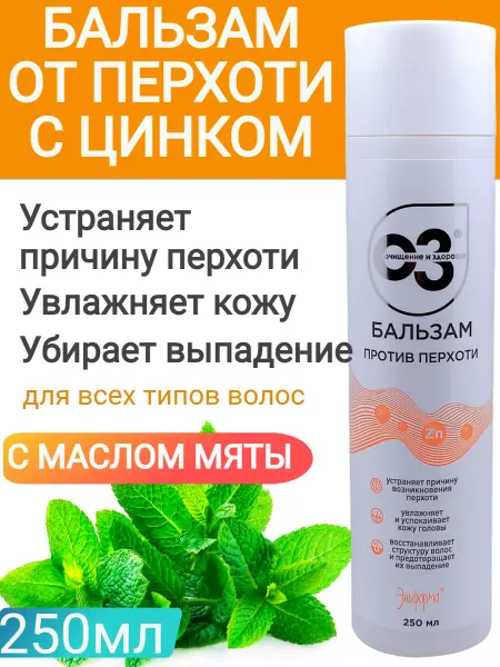 ELFARMA Увлажняющий бальзам для волос с цинком