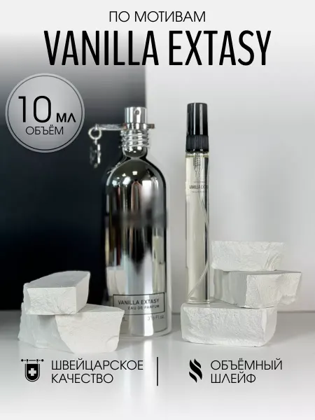 Vellas.Oil Масляные духи стойкие Vanilla Extasy 10 мл