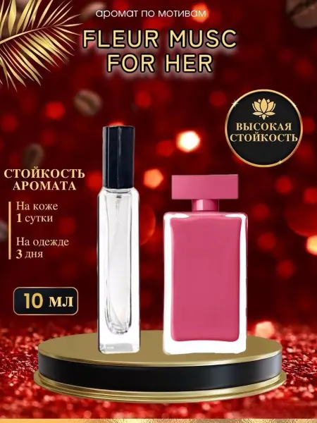 LXparfume Масляные духи мотив Fleur Musc Нарциссо Флер Муск женский
