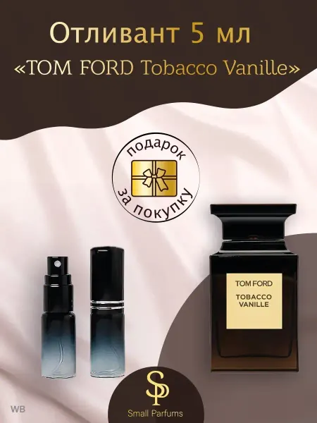 Small Parfums Tom Ford Tobacco Vanille Духи Табак Ваниль