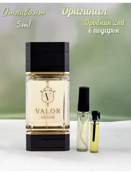 KHADLAJ Отливант Valor Honor