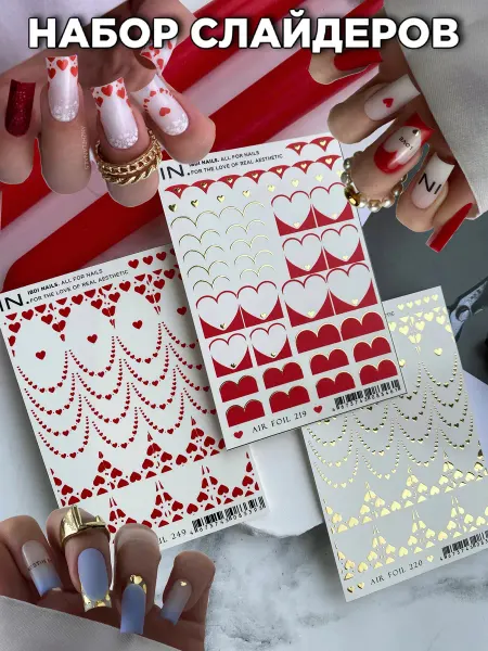IBDI NAILS Набор маникюрных наклеек слайдеров для ногтей