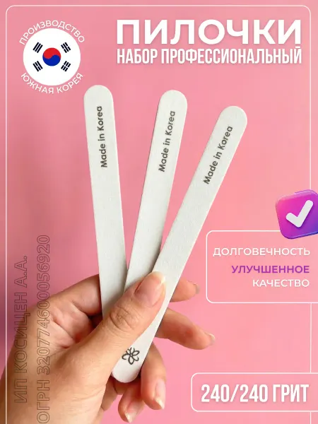 Irisk Пилки для ногтей набор профессиональный