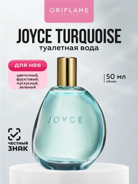 Oriflame Туалетная вода женская стойкая Joyce Turquoise духи 50 мл