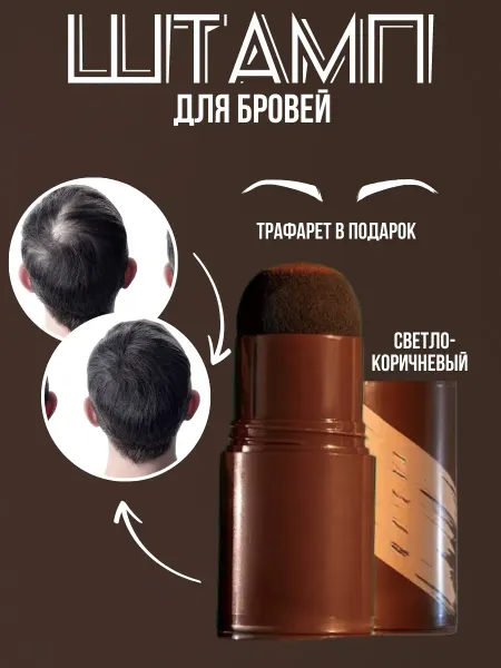 ZEKI KRASOTA Карандаш штамп для бровей водостойкий