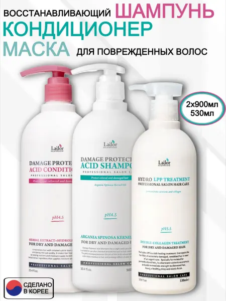 LADOR Восстанавливающий шампунь, кондиционер и коллагеновая маска