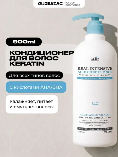 LADOR Интенсивный кислотный кондиционер 900мл