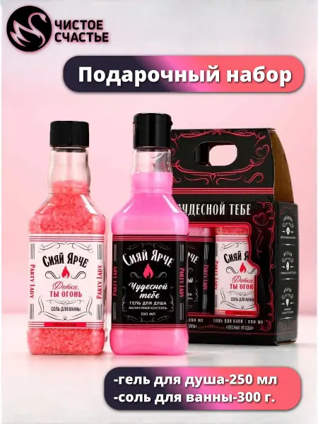Чистое счастье Подарочный набор женский PARTY LADY гель для душа-250 мл и с…