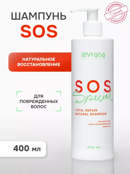 Levrana Шампунь бессульфатный для поврежденных волос SOS, 400 мл