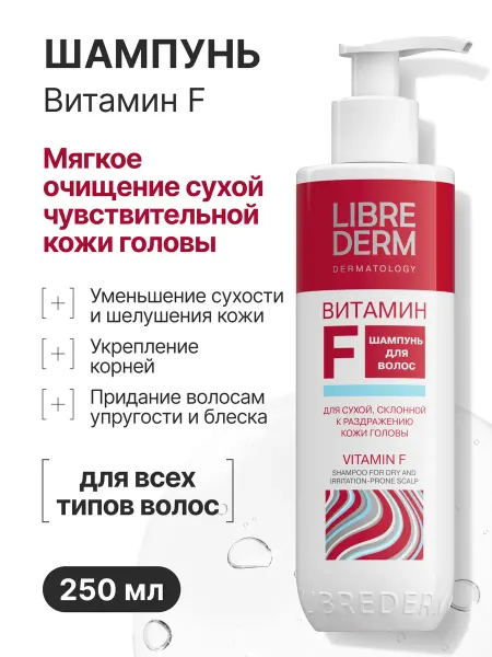 LIBREDERM Шампунь для волос Витамин F 250 мл