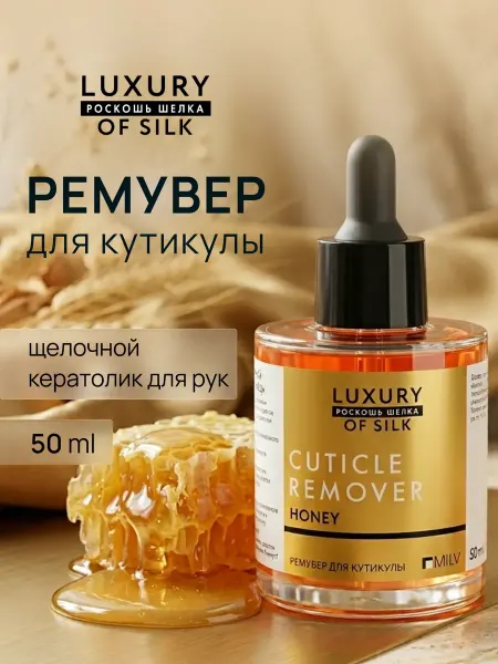 LUXURY OF SILK Кератогель щелочной
