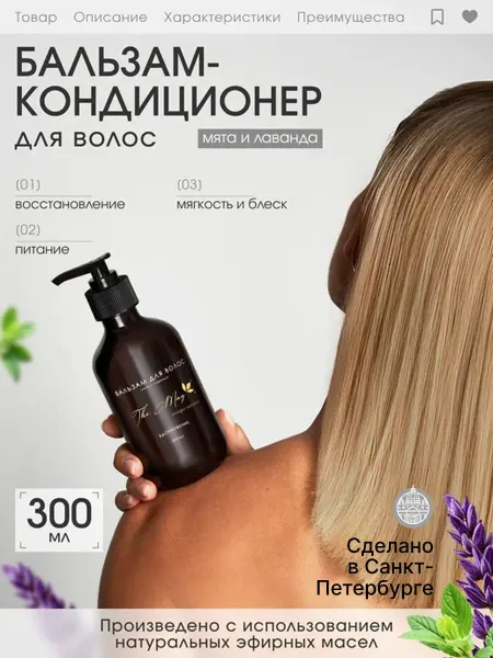 Mag Magic Solution Бальзам - кондиционер для волос