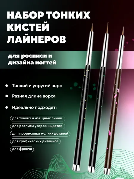 Magicmania Professional Кисти для маникюра тонкие