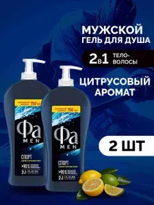 Гель для душа мужской ФА Men Спорт, 250мл