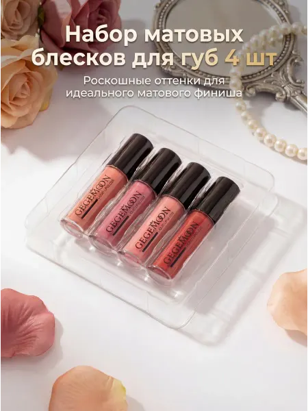 MIOXI Набор матовых помад для губ