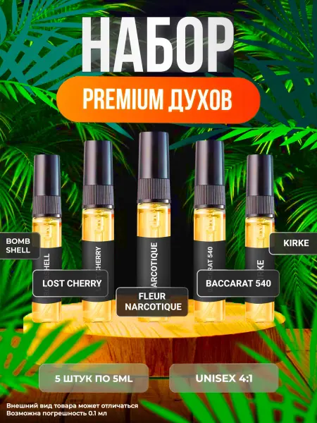 Mrs Parfume Пробники духов по мотивам 5 шт набор стойкие сладкие
