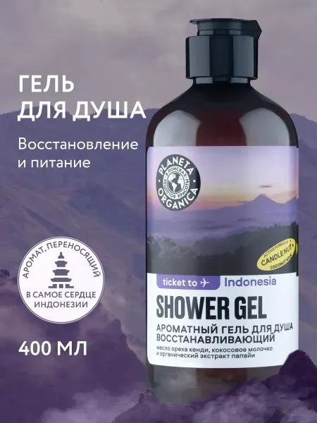 PLANETA ORGANICA Гель для душа женский восстанавливающий 400 мл