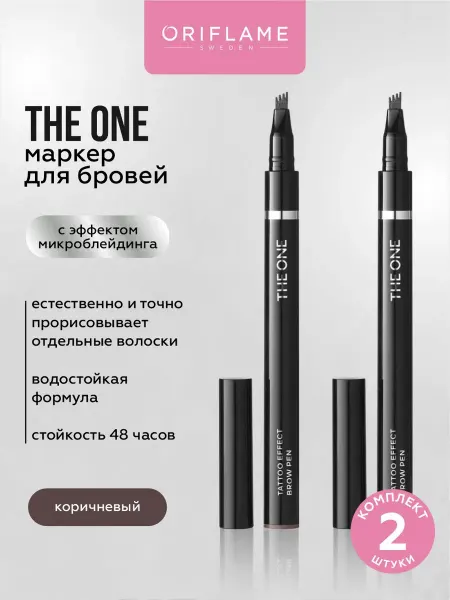 Oriflame Маркер для бровей микроблейдинг водостойкий карандаш 2 шт