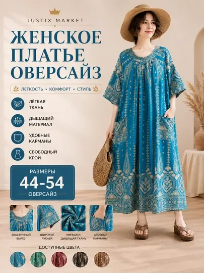 Женское платье летнее, домашнее, свободное, штапель платье oversize