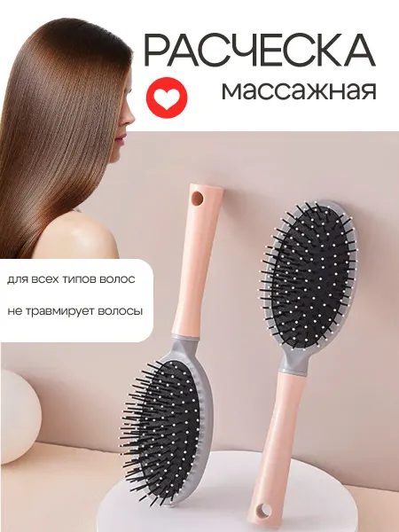 PACKOFF Массажная расческа для волос в сумку