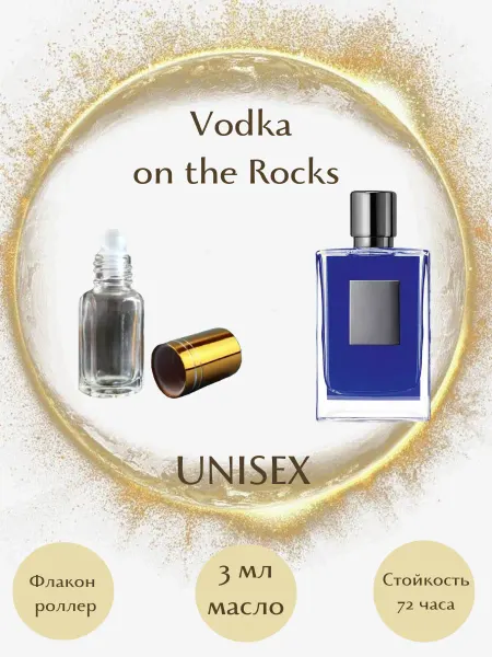 Parfumeriya Gold Духи Vodka on the Rocks роллер 3 мл