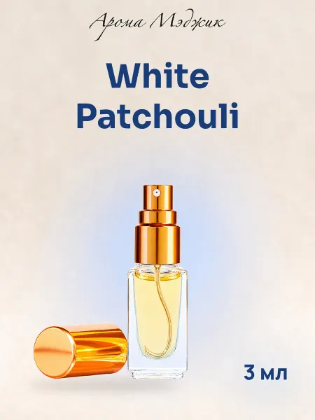 Арома Мэджик Духи White Patchouli Вайт Пачули (редкость, снятость)