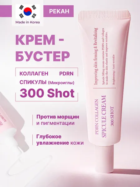 Pekah Антивозрастной крем с микроиглами и коллагеном, 30 мл