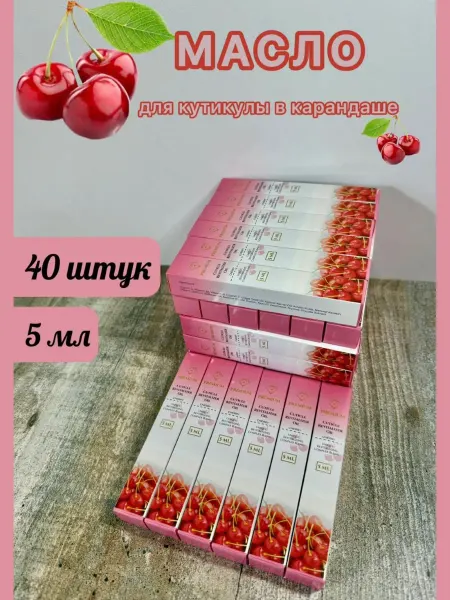 PREMIUM product Масло для ногтей в карандаше ВИШHЯ, 40 шт = набор