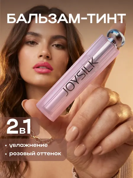 SABBI Бальзам для губ с розовым оттенком гигиеническая помада