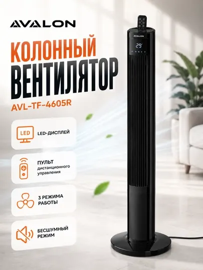 Колонный вентилятор Shivaki SH-TF-4001