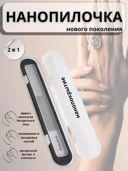 Shopee Пилка для ногтей стеклянная полировочная