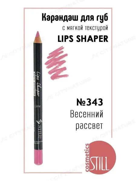 Still Карандаш для губ №343