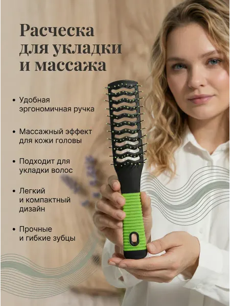 Щетка для волос NEW STYLE вентиляцоннная, пластик