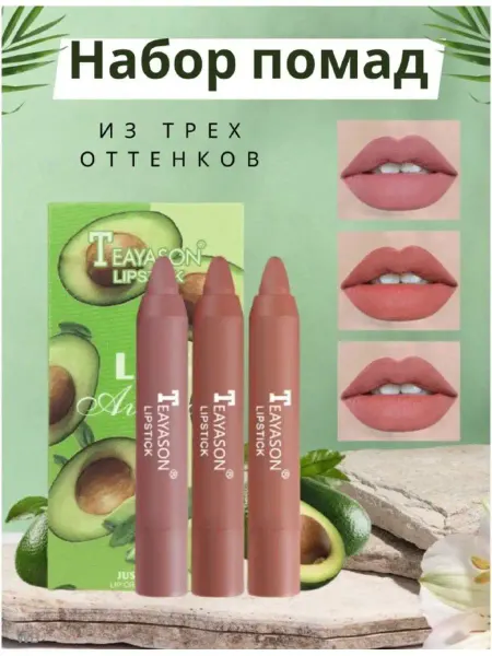 Zozu Матовая помада карандаш для губ Teayason