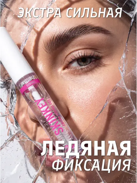 UN2TI Гель для бровей прозрачный суперсильная фиксация